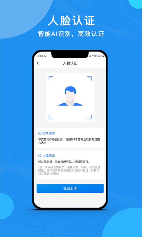 云经理 截图 1