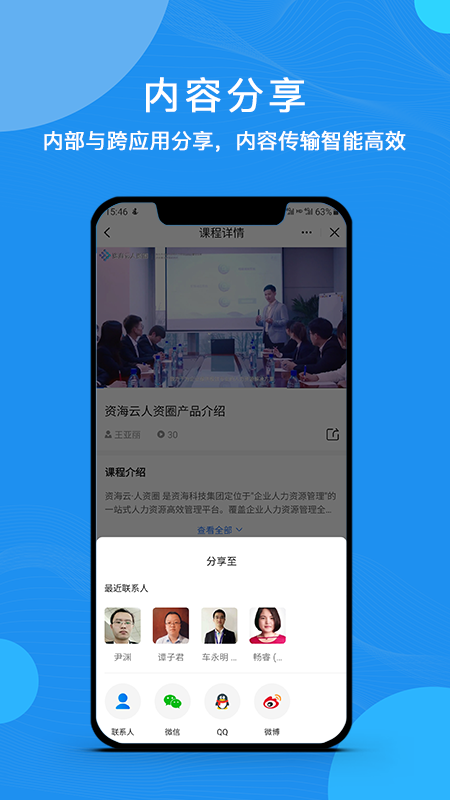 精彩截图-云经理2026官方新版