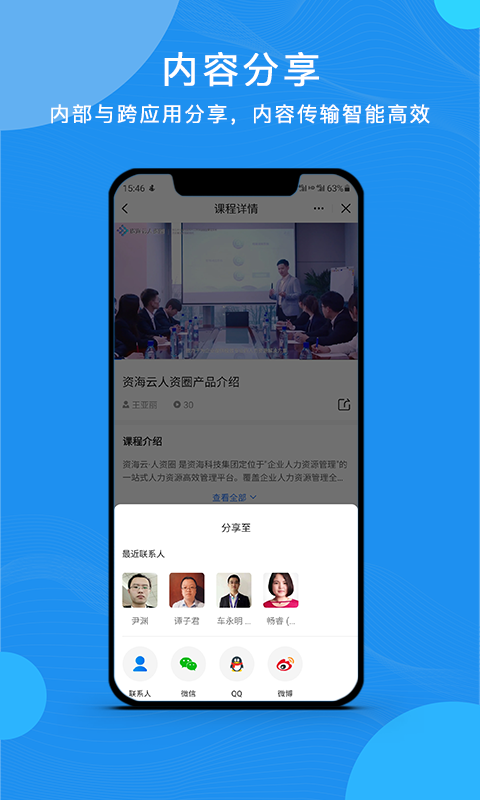 云经理 截图 2