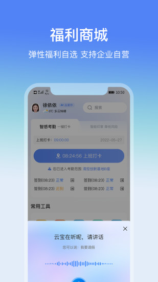 精彩截图-云经理2024官方新版