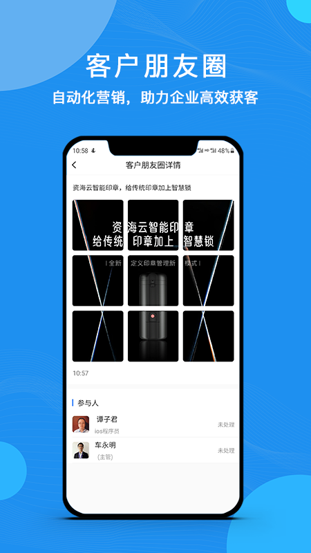 精彩截图-云经理2026官方新版