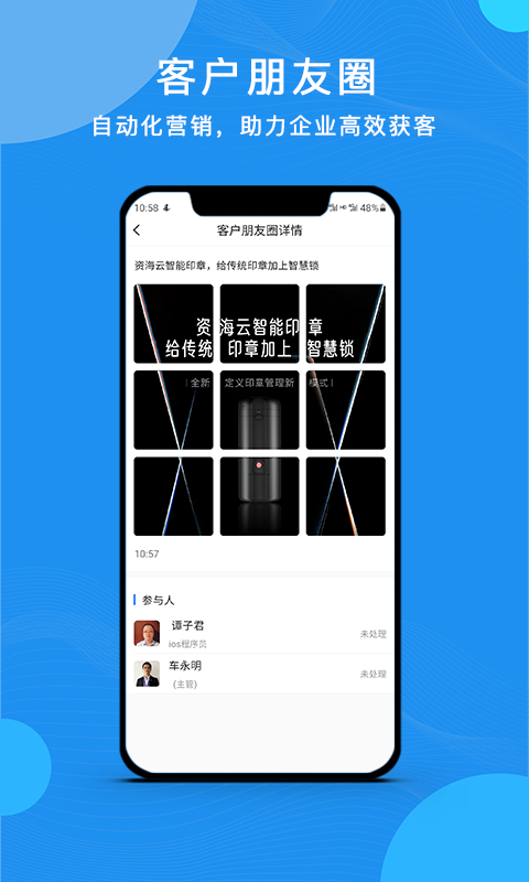 云经理 截图 3