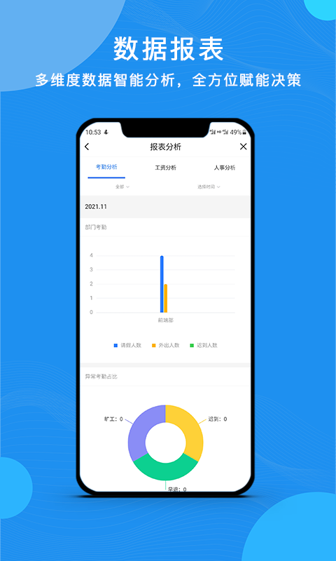 云经理 截图 4