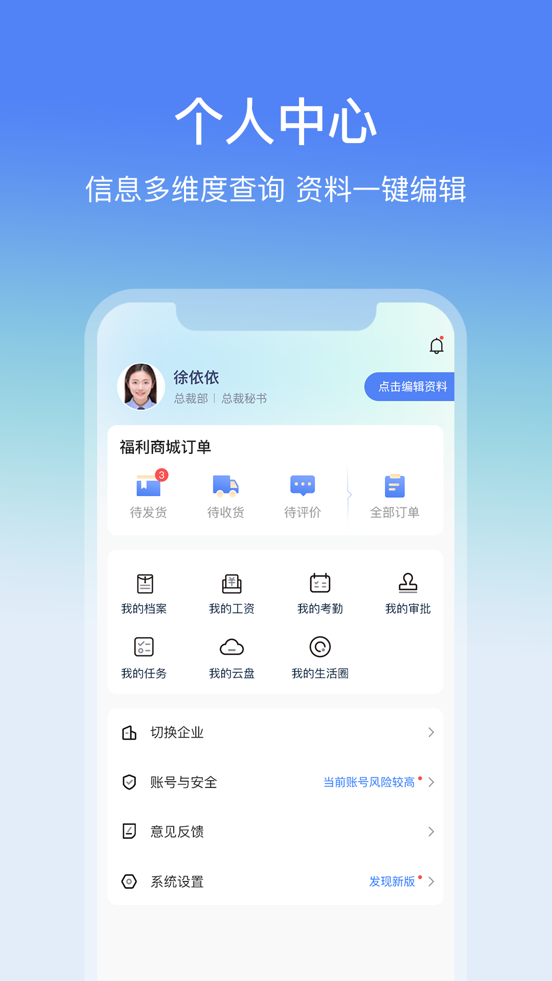 精彩截图-云经理2026官方新版
