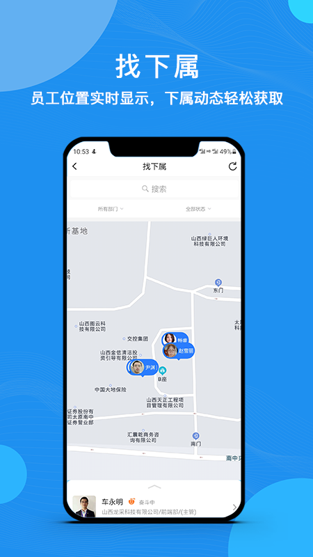 精彩截图-云经理2026官方新版