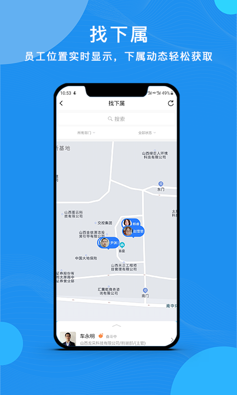 云经理 截图 5