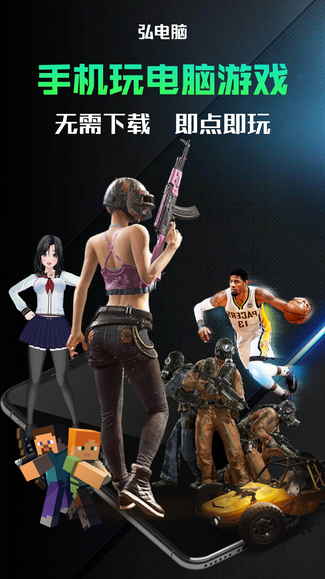 精彩截图-弘电脑2025官方新版