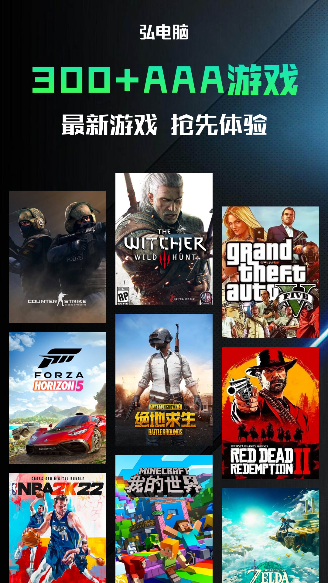 精彩截图-弘电脑2025官方新版