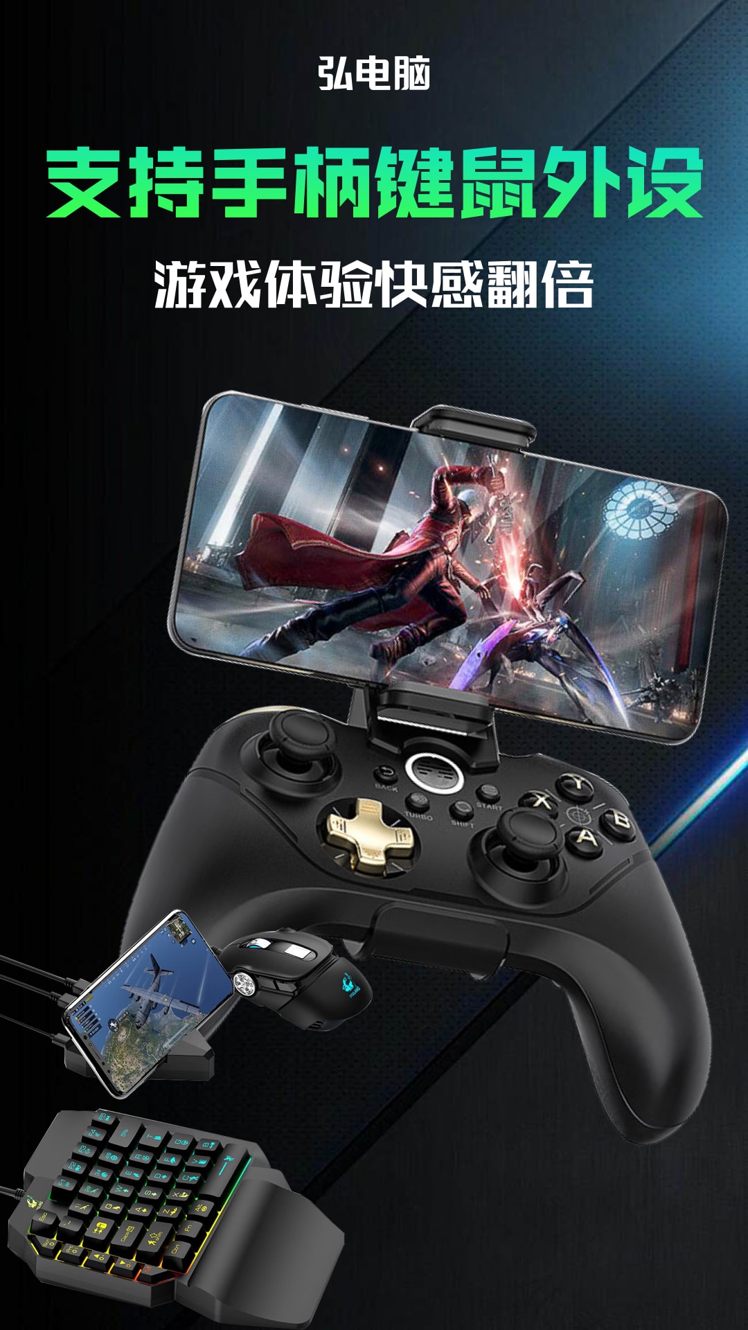 精彩截图-弘电脑2025官方新版