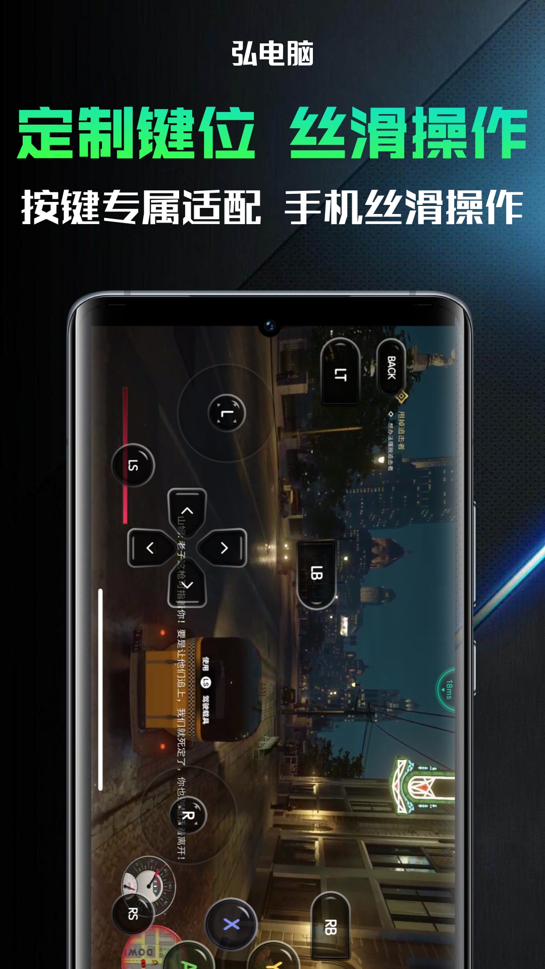 精彩截图-弘电脑2025官方新版