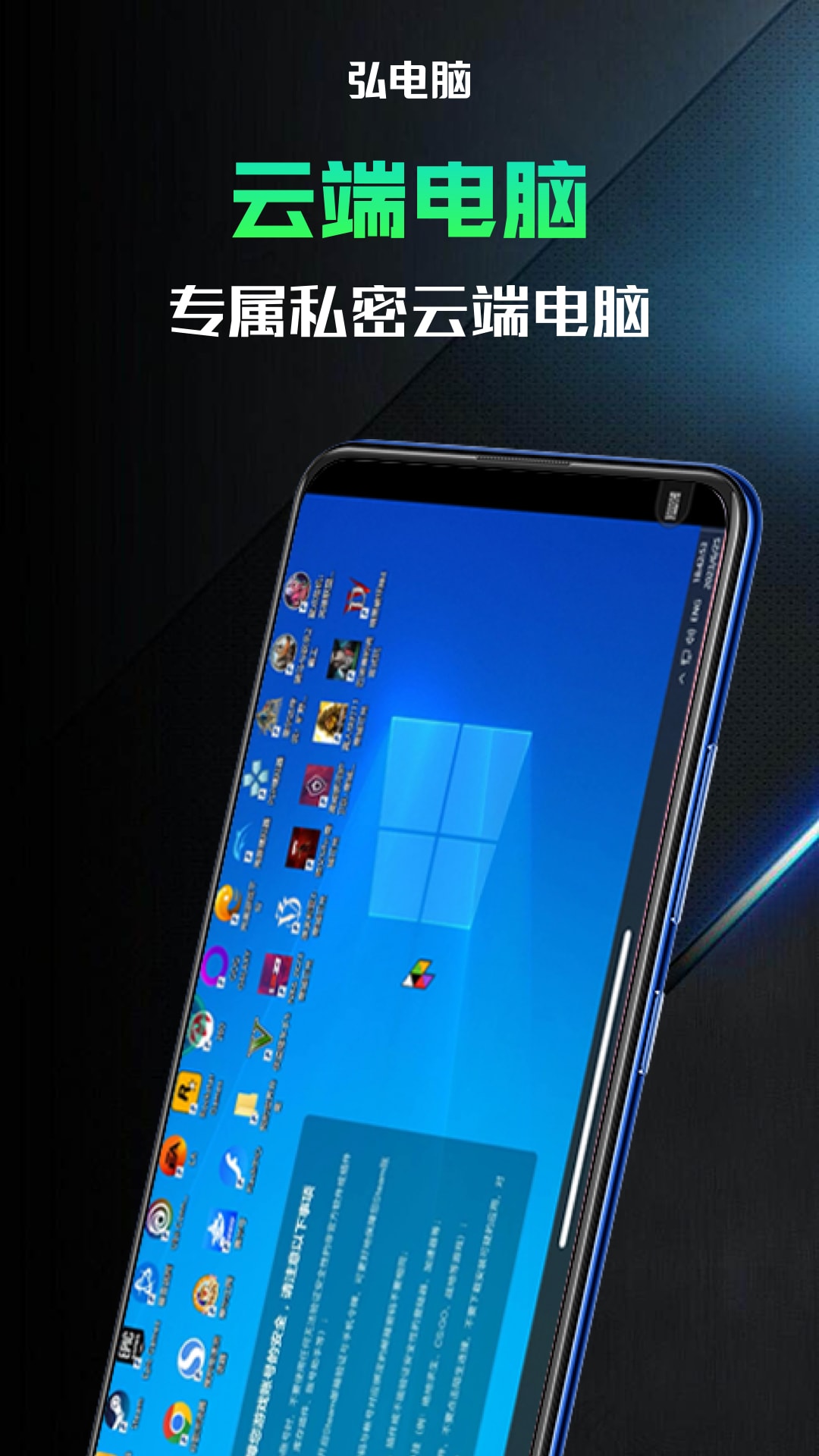 精彩截图-弘电脑2025官方新版