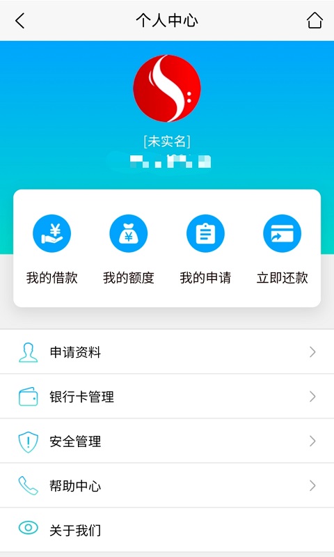 江山金服安卓版高清截图