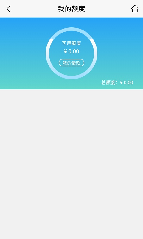 江山金服安卓版高清截图