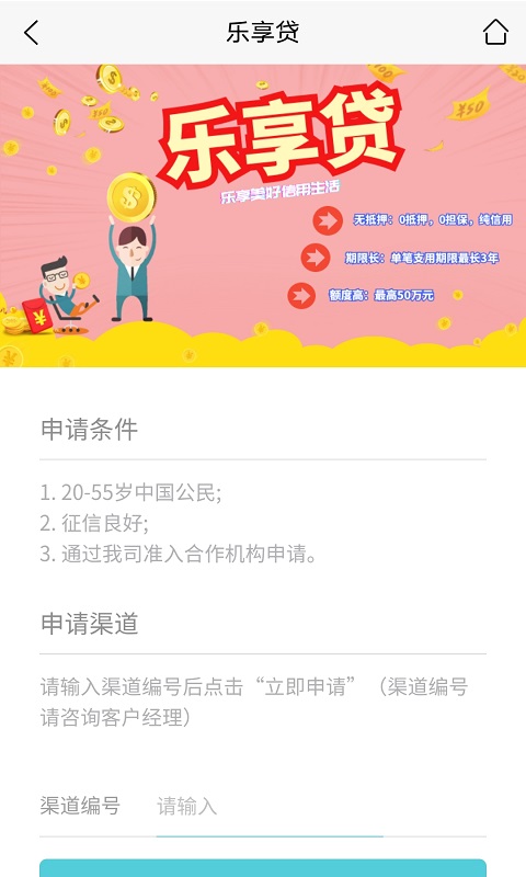 江山金服安卓版高清截图