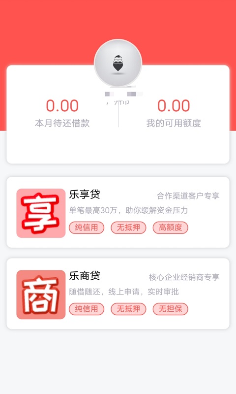江山金服安卓版高清截图