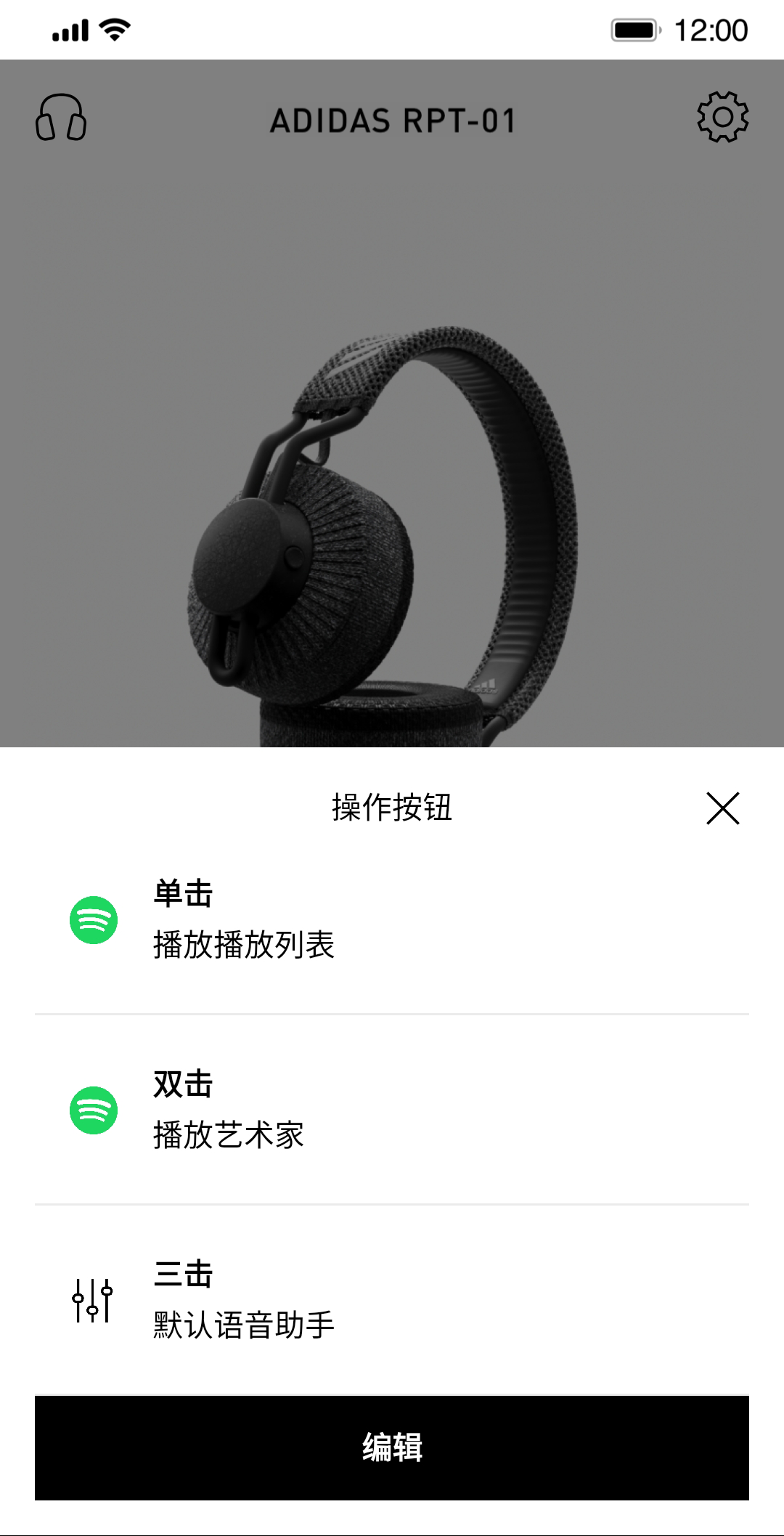 精彩截图-Headphones2024官方新版