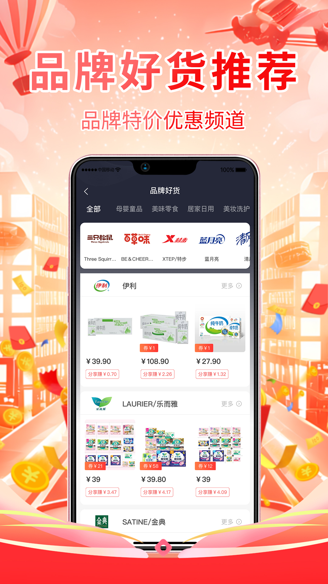 精彩截图-潮购街2025官方新版