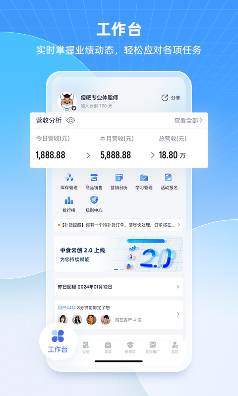 精彩截图-中食云创2026官方新版