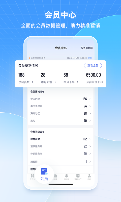 精彩截图-中食云创2025官方新版