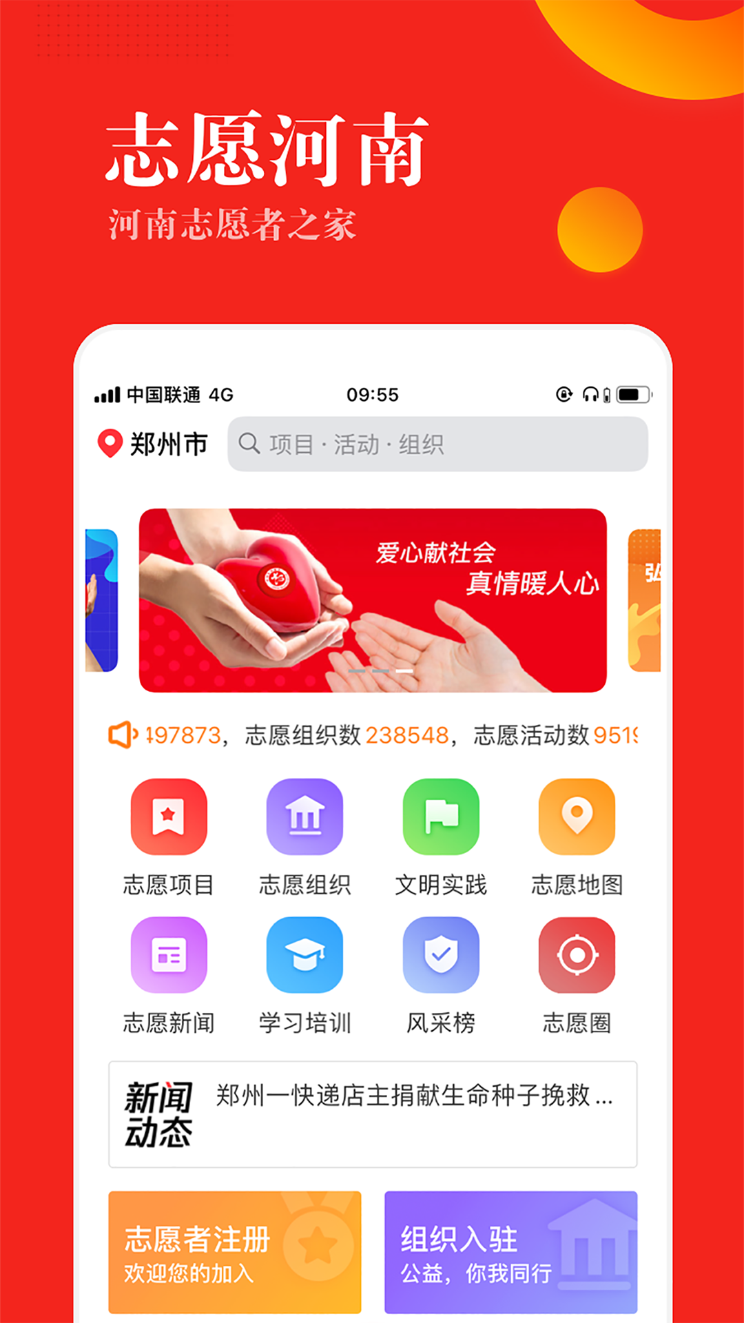 精彩截图-志愿河南2026官方新版
