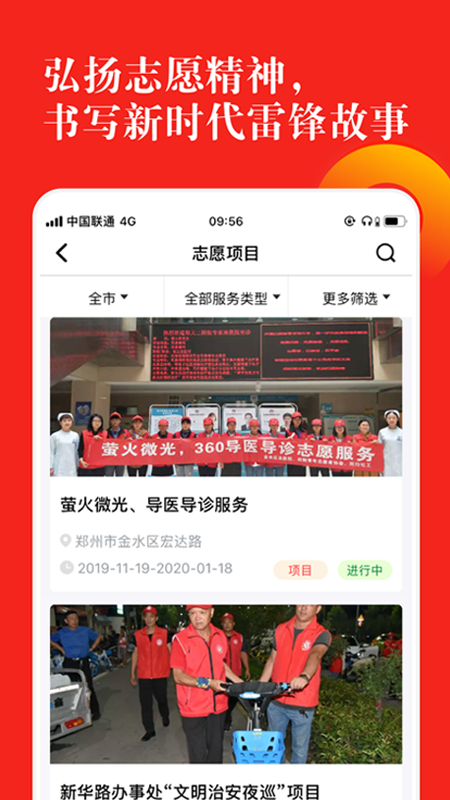 精彩截图-志愿河南2026官方新版