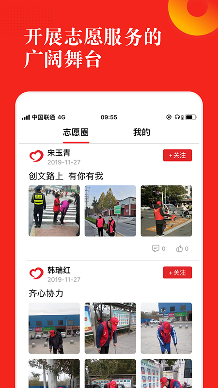 精彩截图-志愿河南2025官方新版