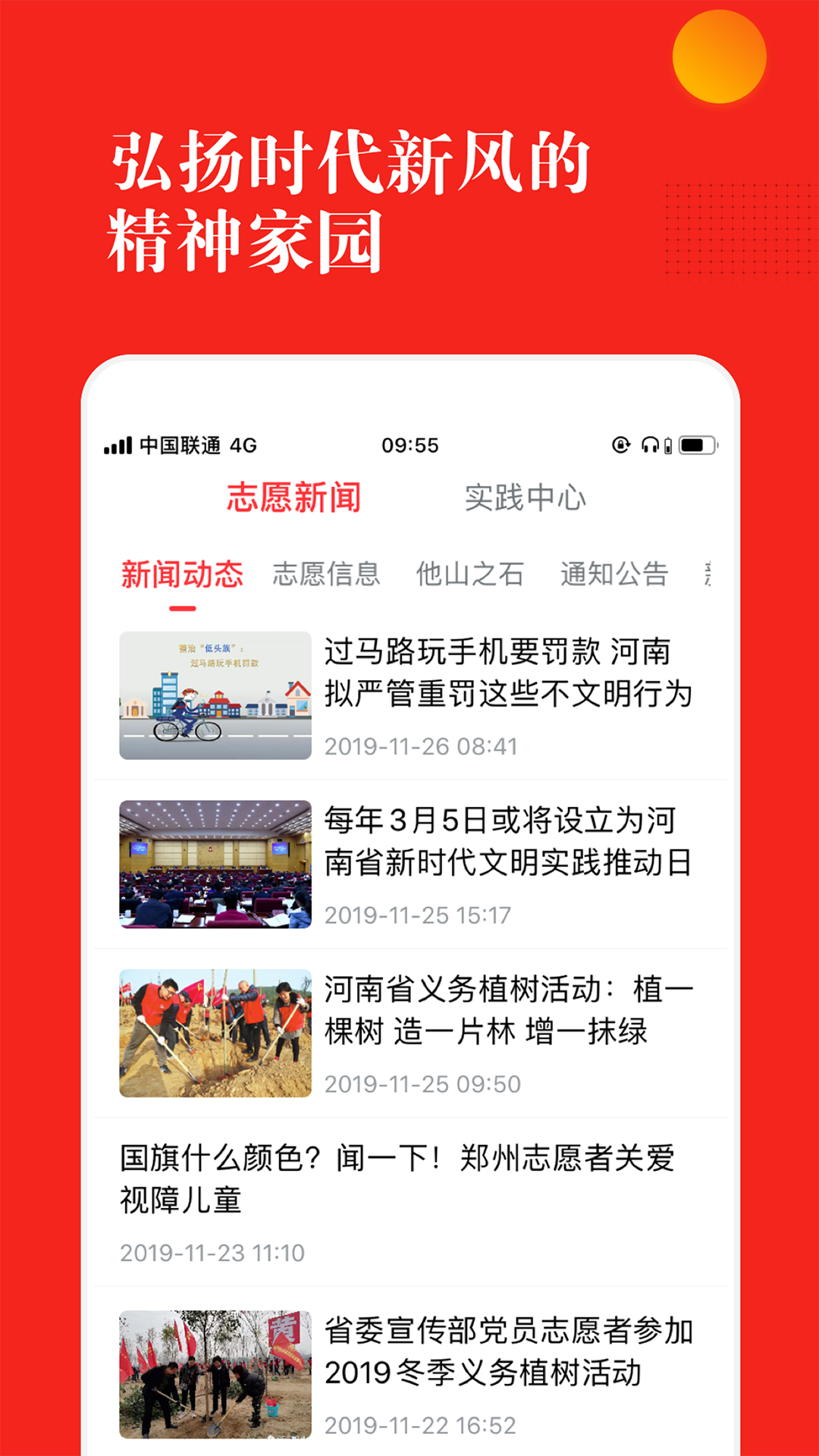 精彩截图-志愿河南2026官方新版