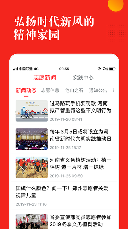 精彩截图-志愿河南2025官方新版