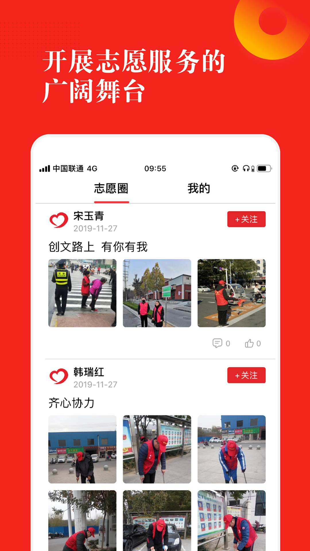 精彩截图-志愿河南2026官方新版
