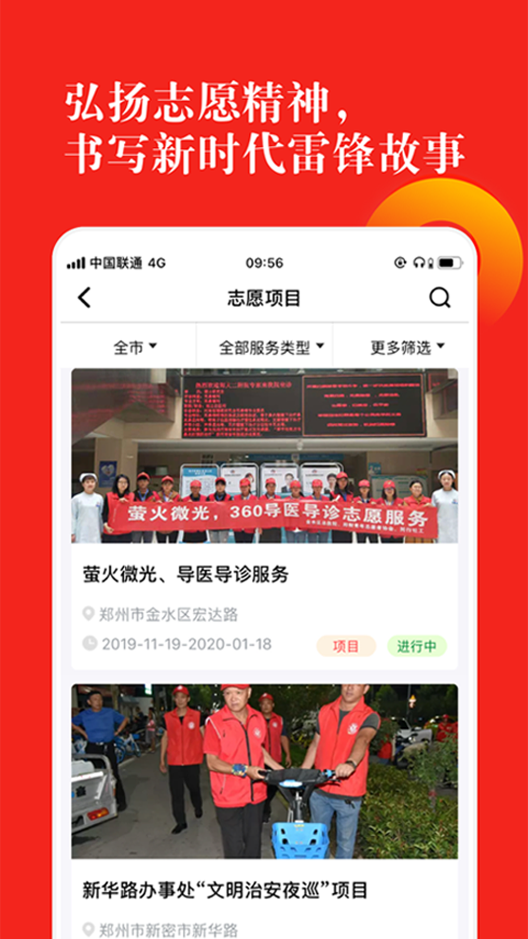 精彩截图-志愿河南2026官方新版