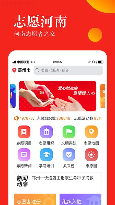 精彩截图-志愿河南2026官方新版