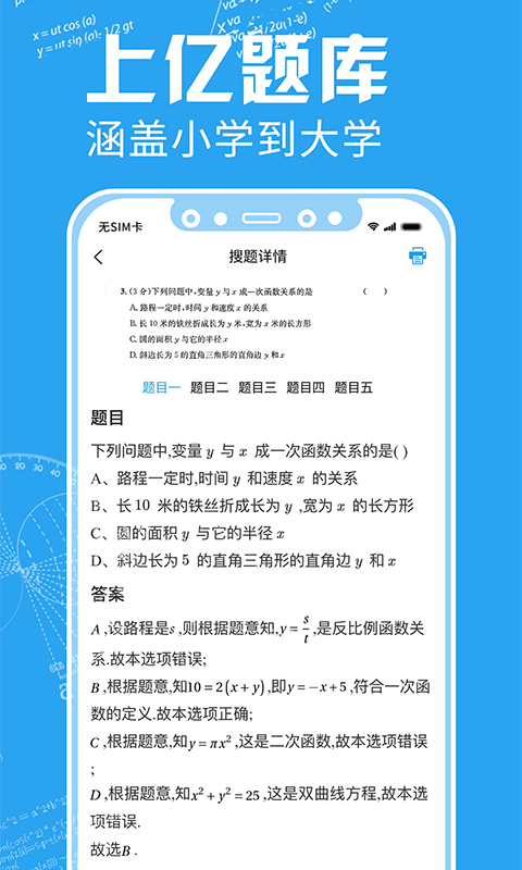 印题宝安卓版高清截图
