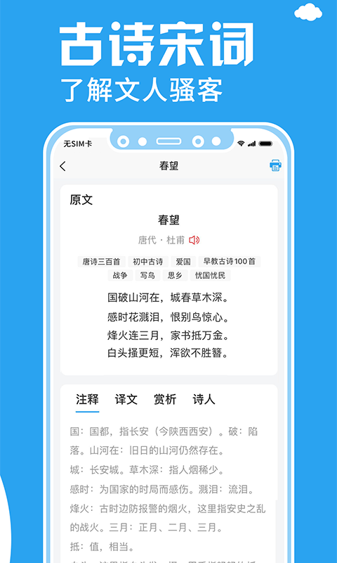 印题宝安卓版高清截图