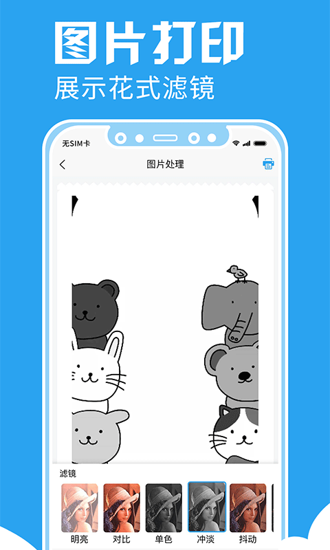 印题宝截图