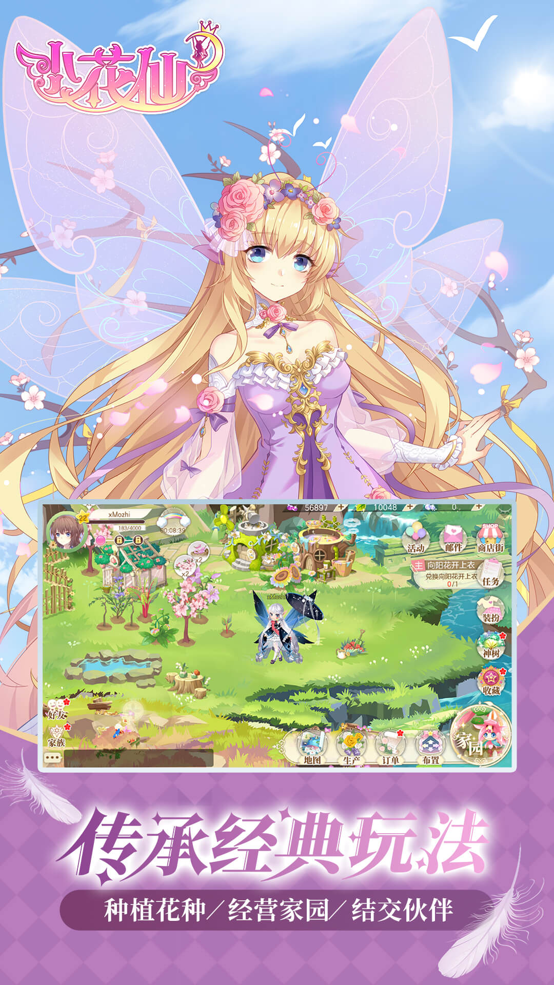 精彩截图-小花仙2025官方新版