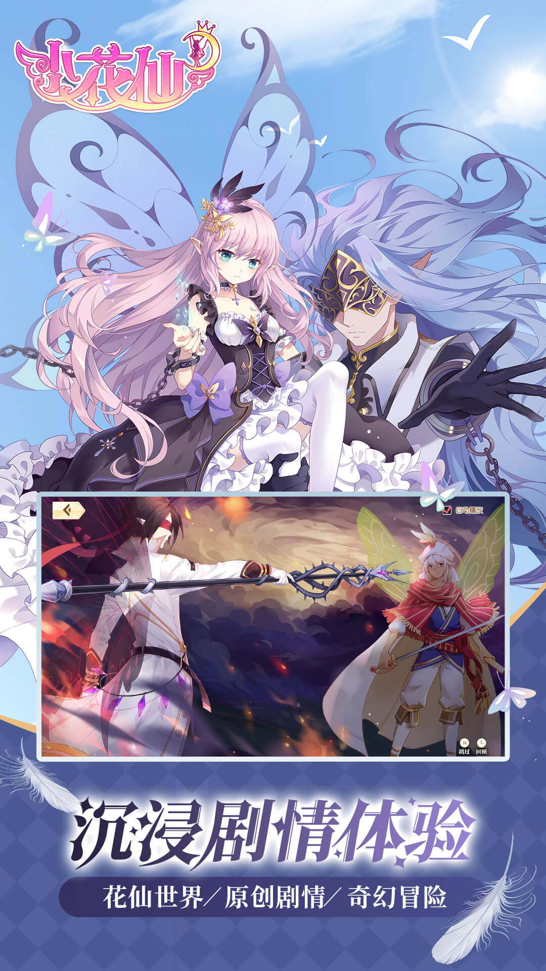 精彩截图-小花仙2025官方新版