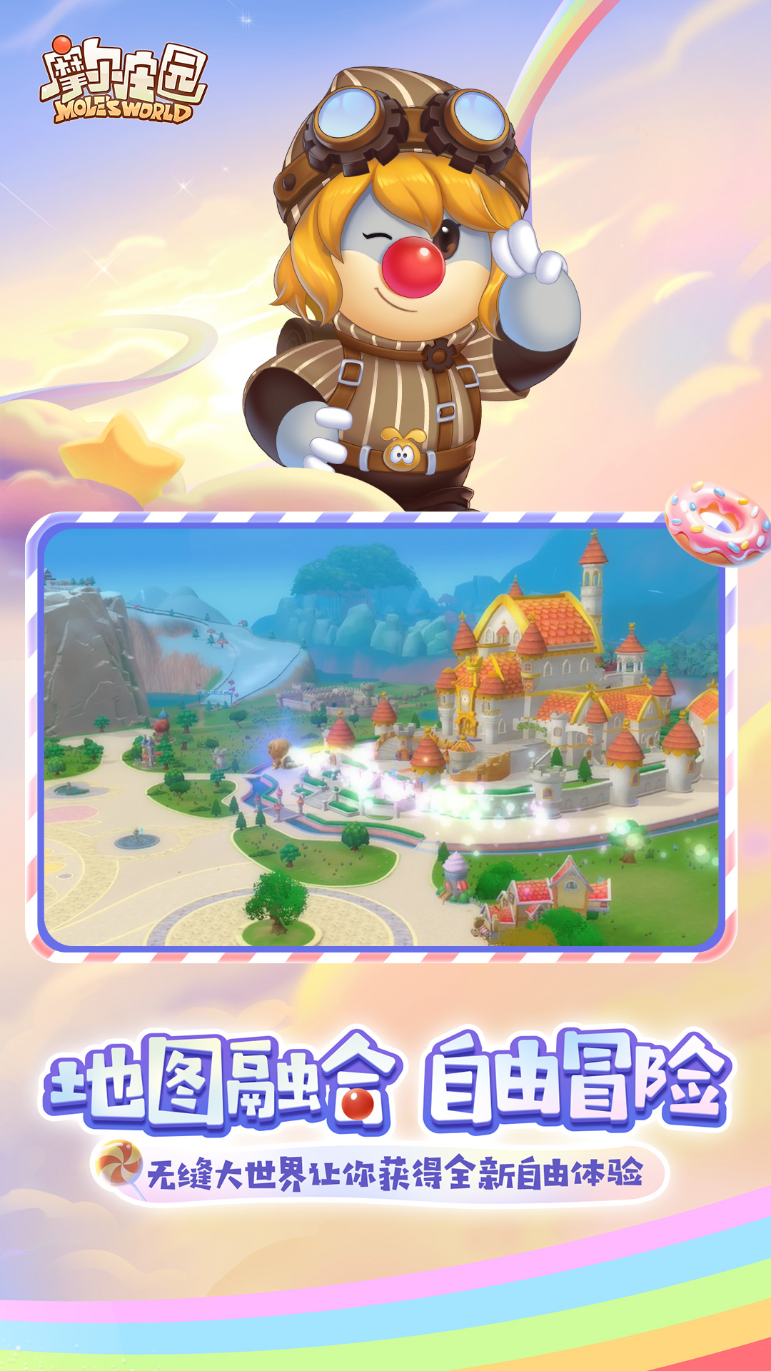 精彩截图-摩尔庄园2025官方新版