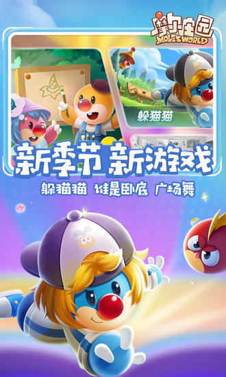 摩尔庄园手游下载下载