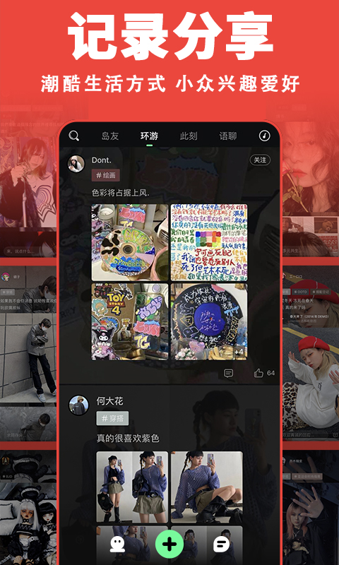 精彩截图-岛2025官方新版