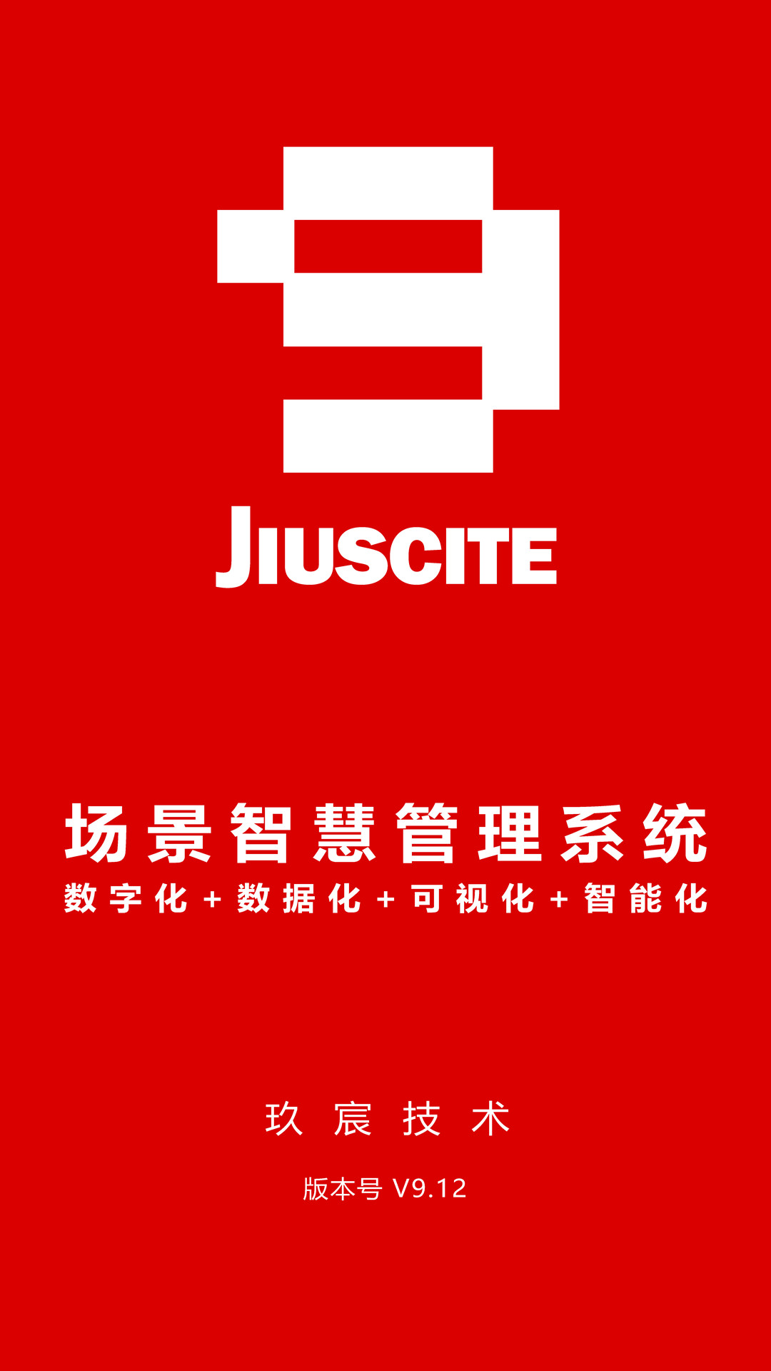 精彩截图-玖宸科技2025官方新版