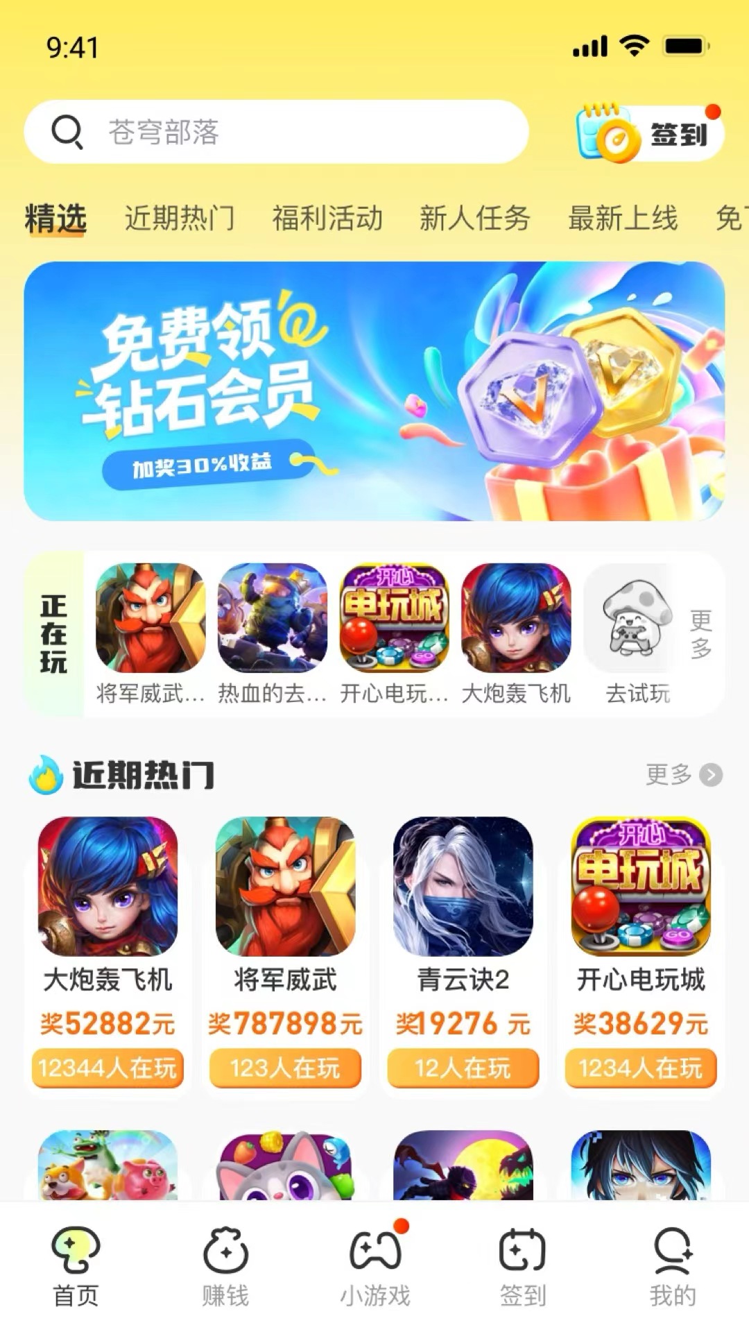 精彩截图-蘑菇乐园2026官方新版