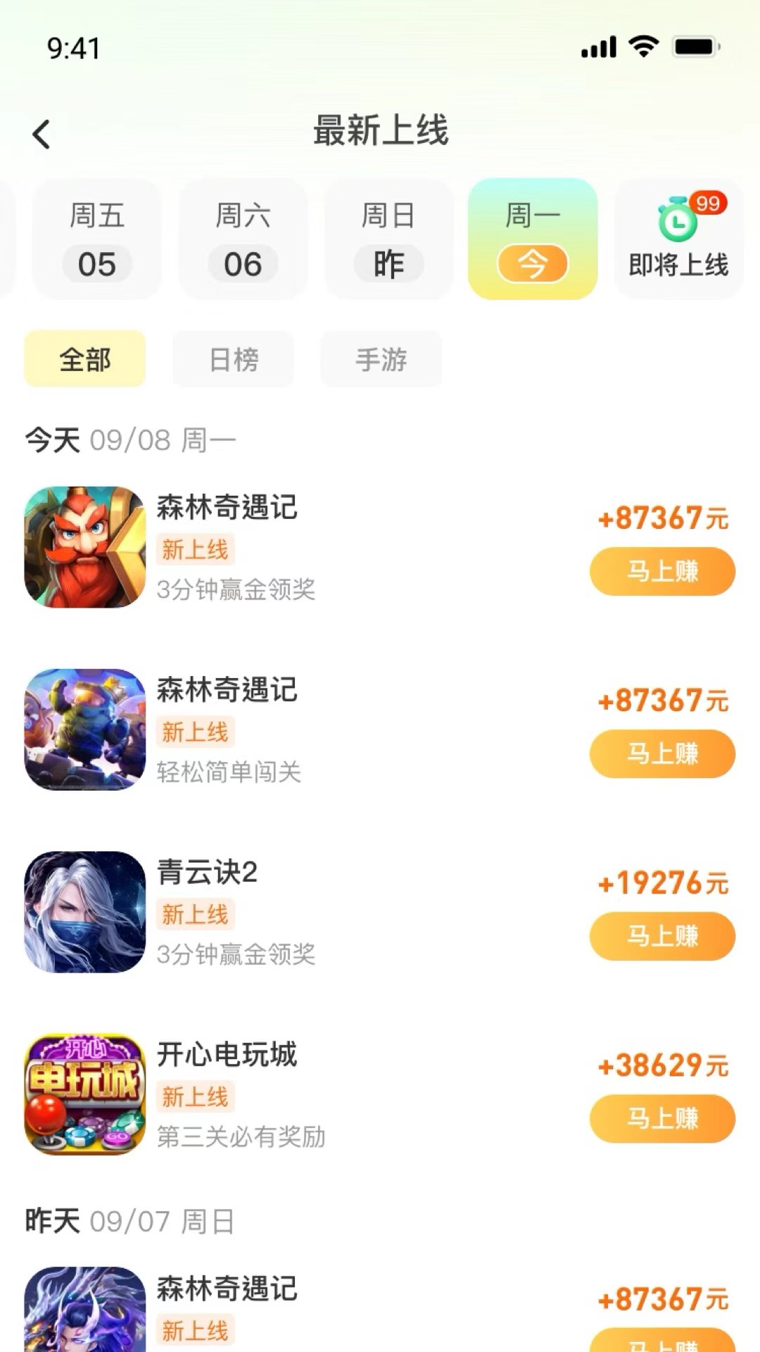 精彩截图-蘑菇乐园2026官方新版