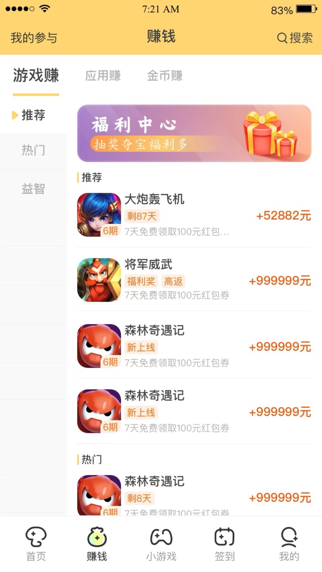 精彩截图-蘑菇乐园2026官方新版