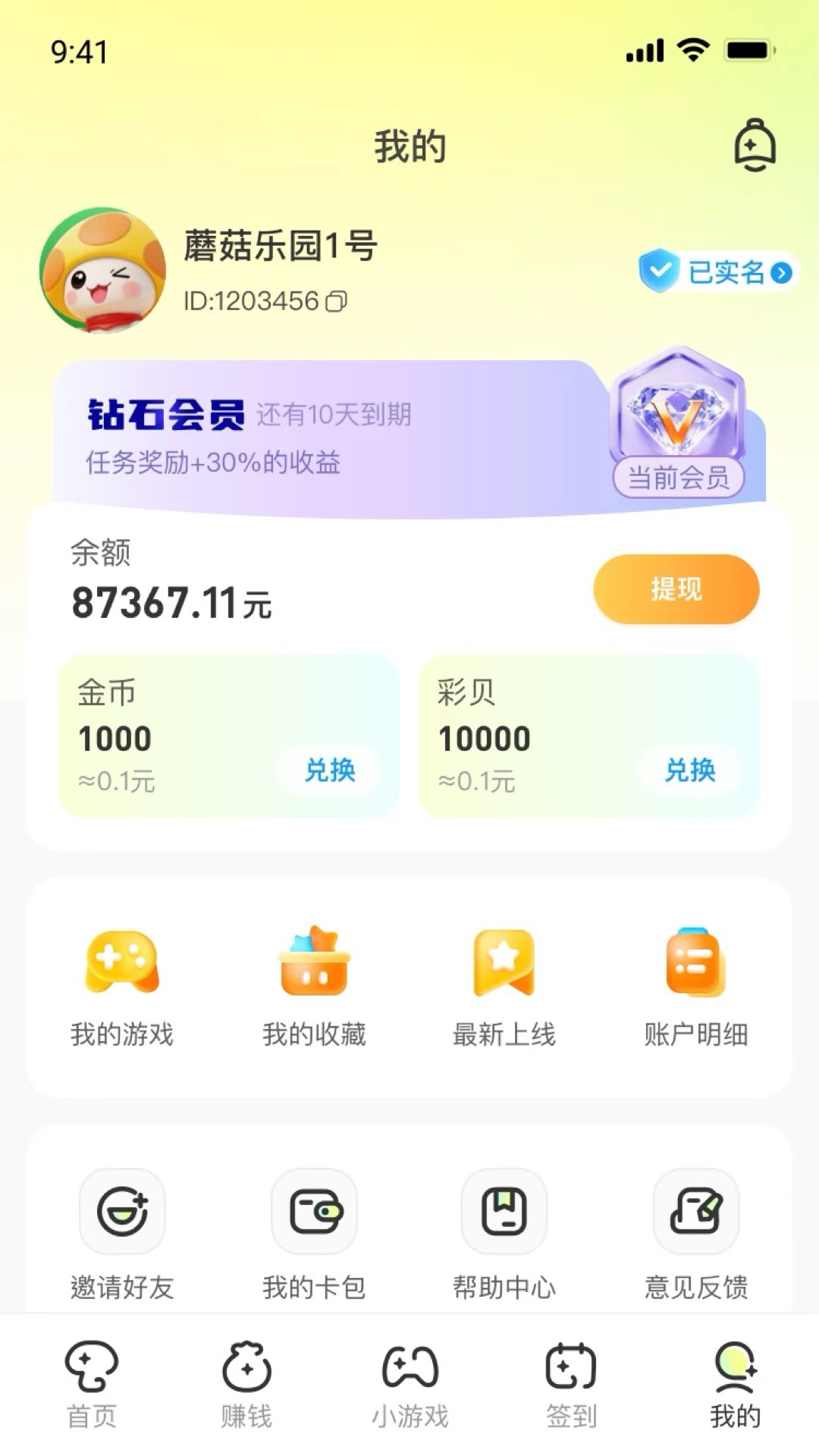 精彩截图-蘑菇乐园2026官方新版