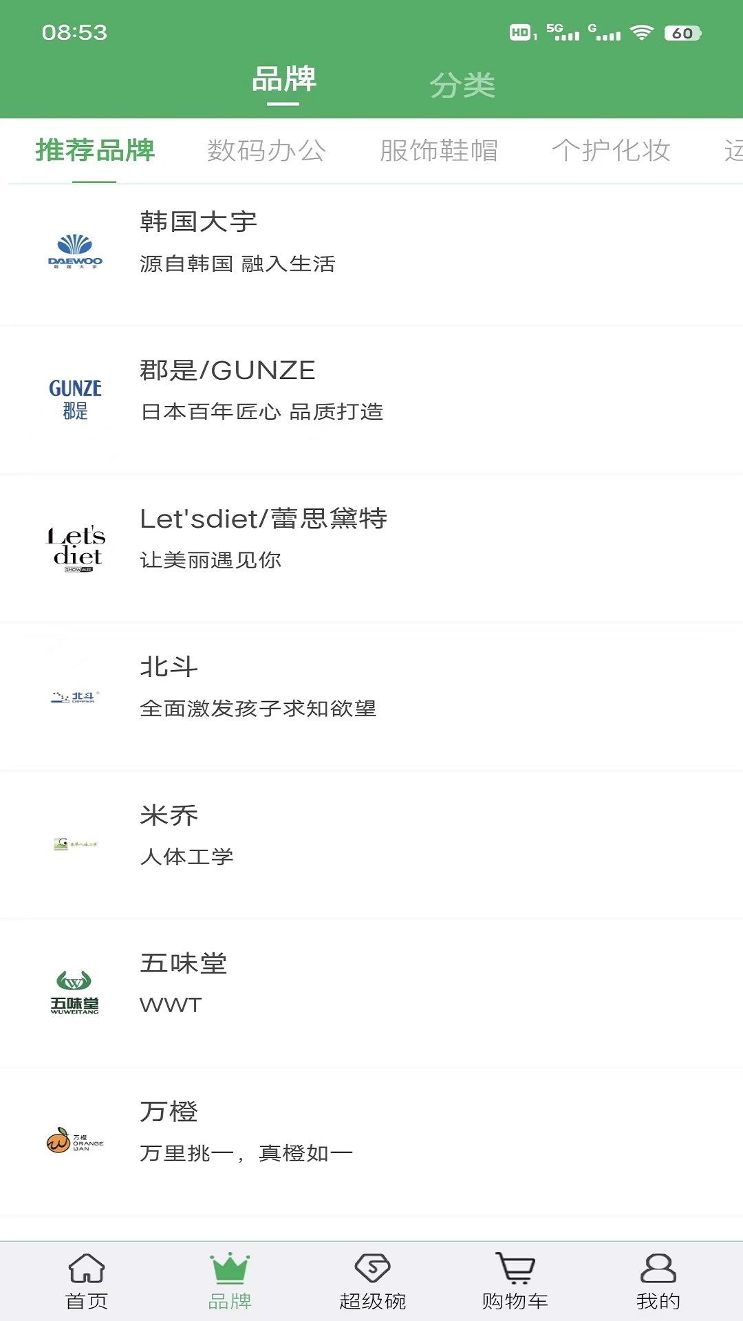 博优新品安卓版高清截图