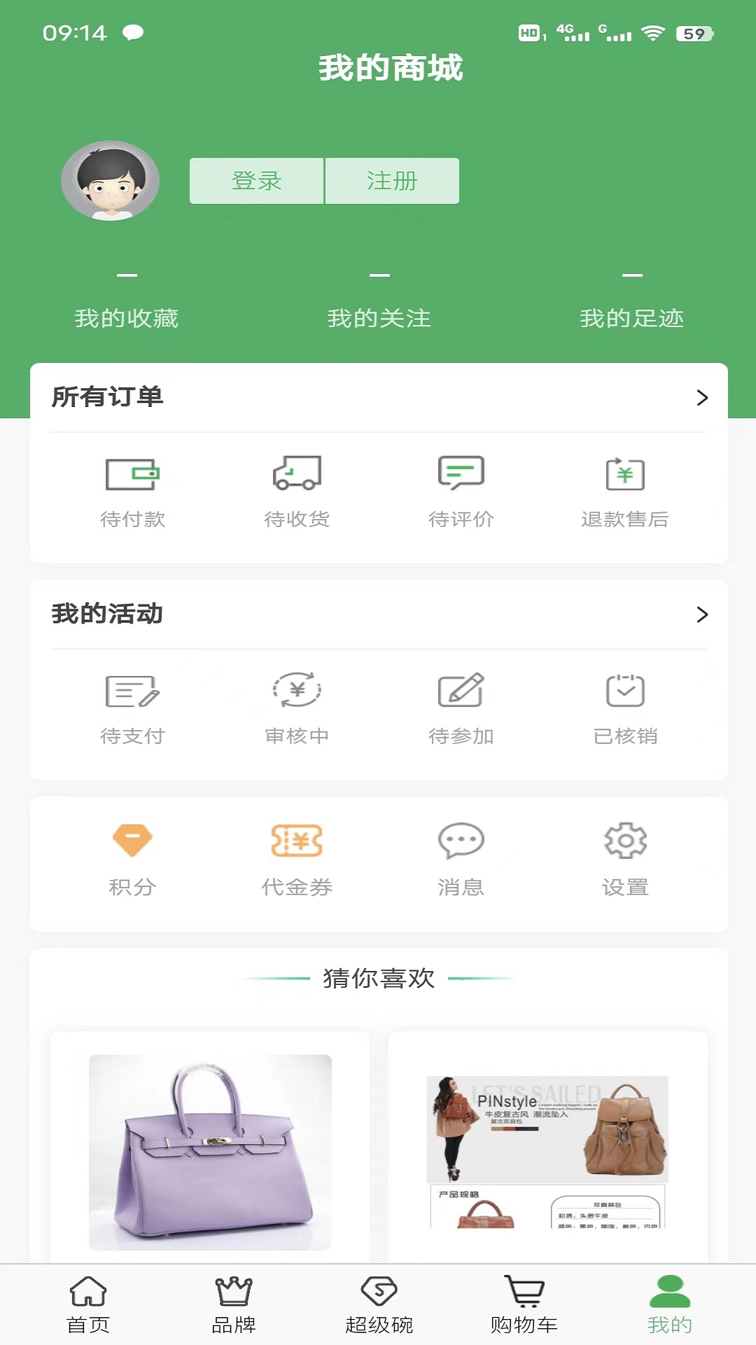 博优新品安卓版高清截图