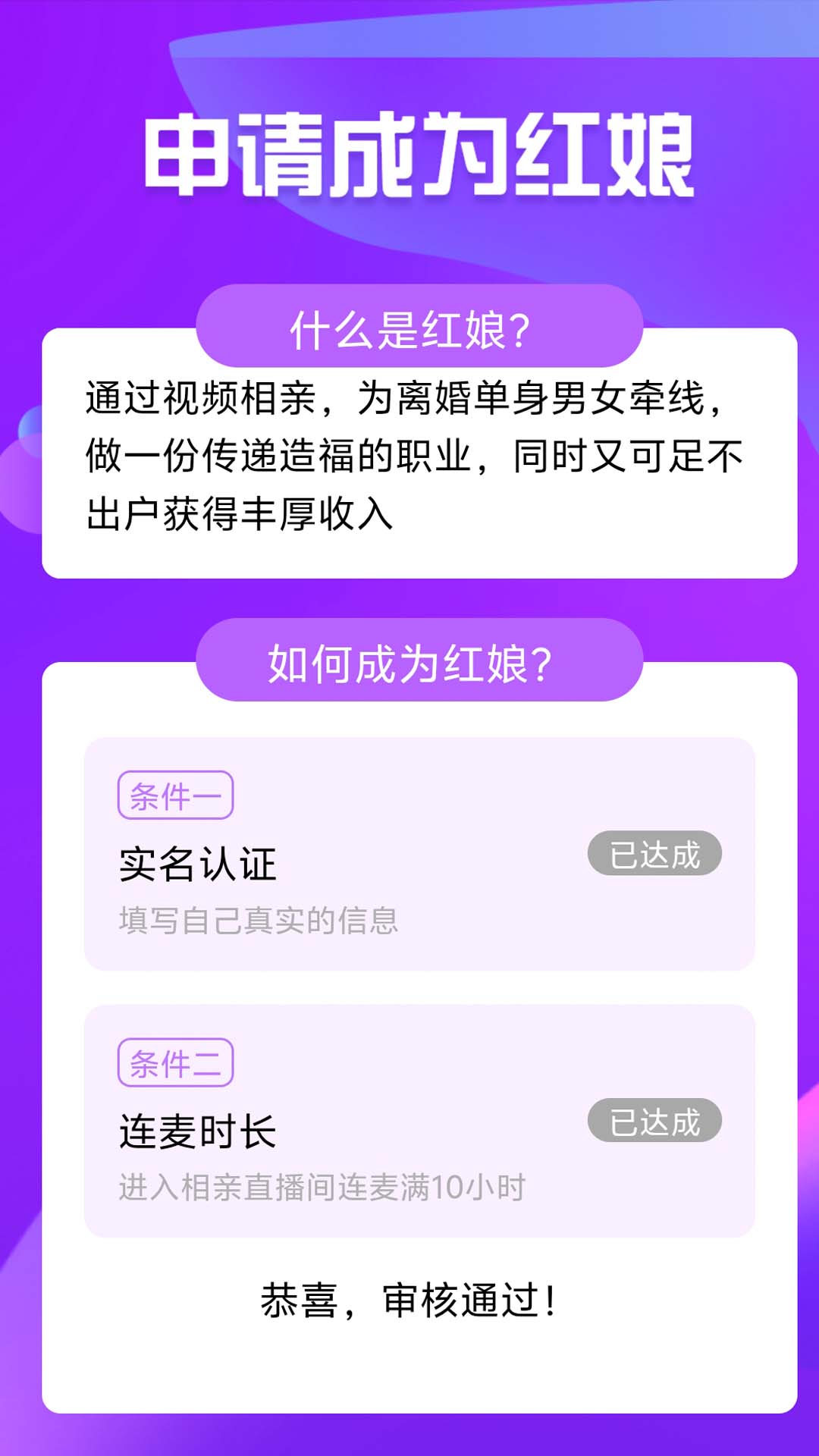 精彩截图-再婚网2026官方新版