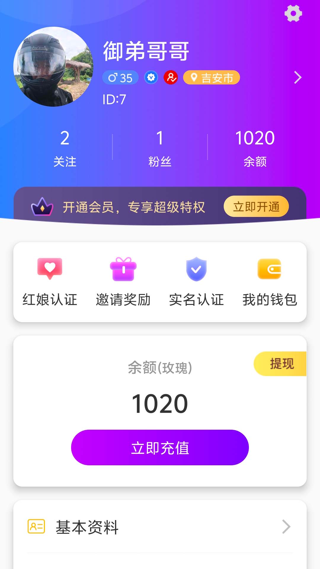 精彩截图-再婚网2026官方新版