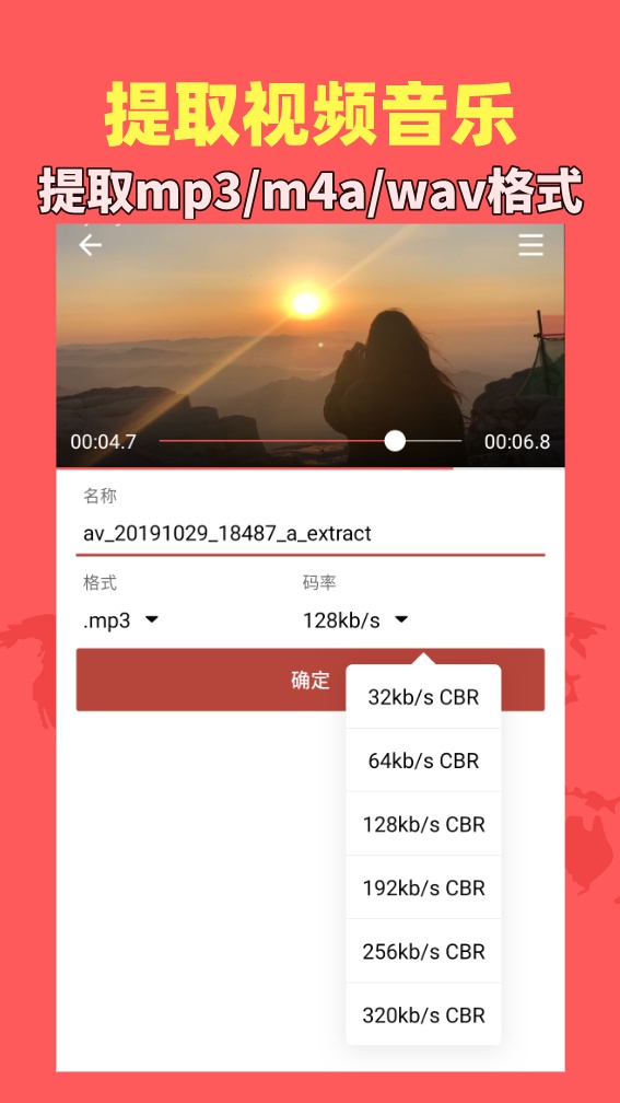 音乐视频助手 截图 2