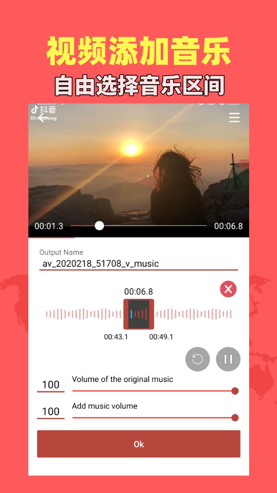 音乐视频助手 截图 3